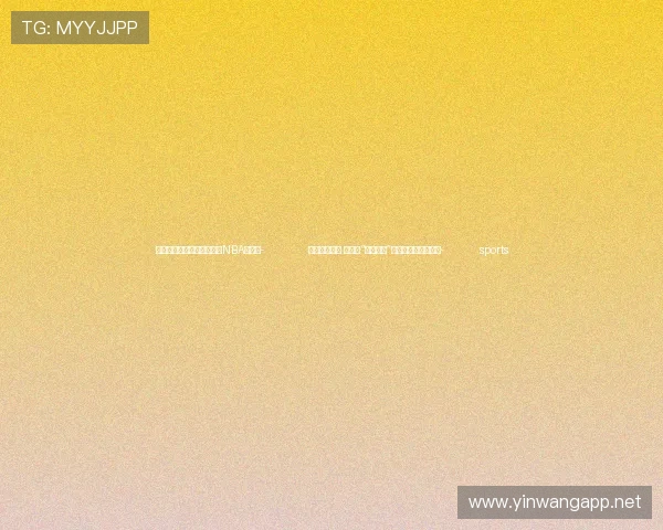 ✅体育直播🏆世界杯直播🏀NBA直播⚽- 共促发展创新 新时代“枫桥经验”阶段性成果杭州发布- sports